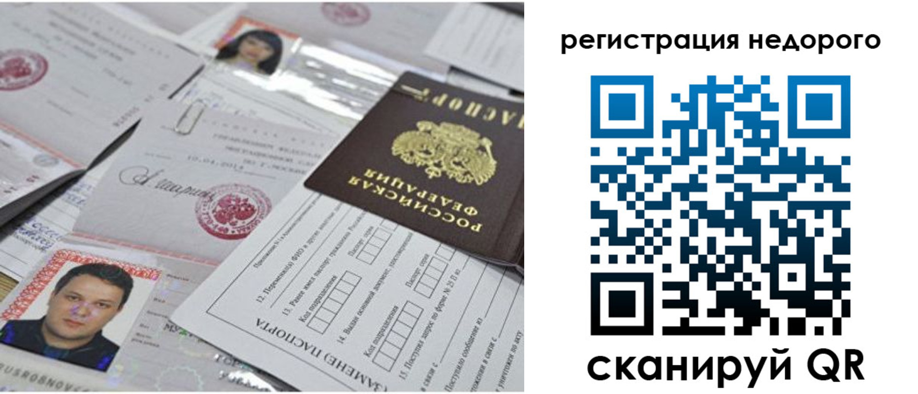 миграционный учет в Нижнем Новгороде