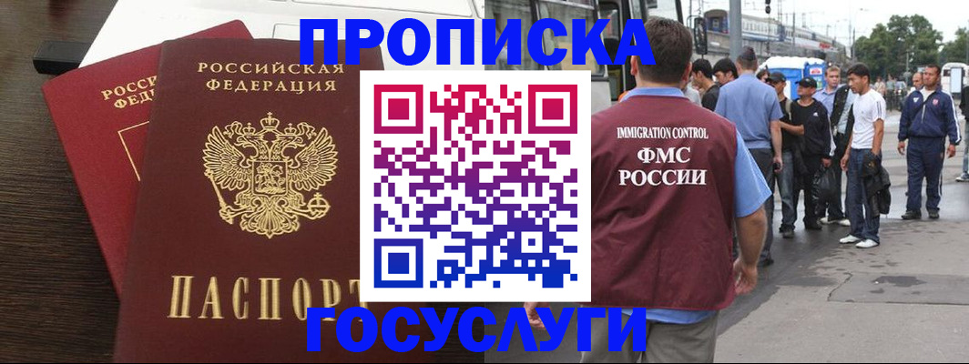 временная регистрация госуслуги в Нижнем Новгороде
