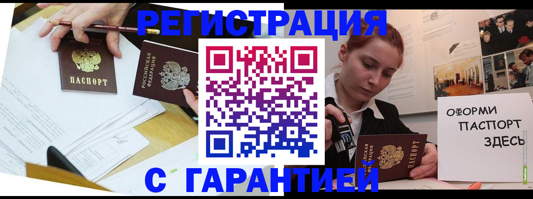прописка паспорт в Нижнем Новгороде