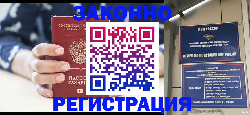 прописка иностранных граждан в Нижнем Новгороде