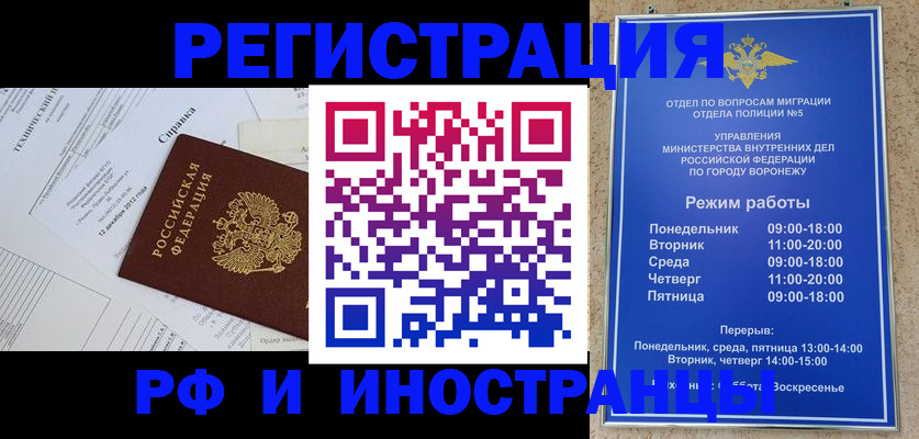 прописка законно в Нижнем Новгороде