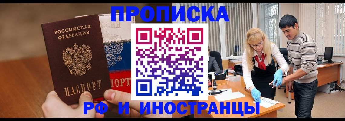 прописка ребенка в Нижнем Новгороде