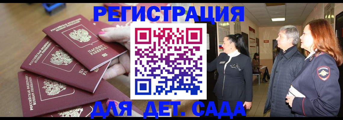 временная регистрация 2025 в Нижнем Новгороде